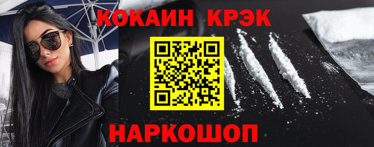 КОКАИН Fish Scale Клин