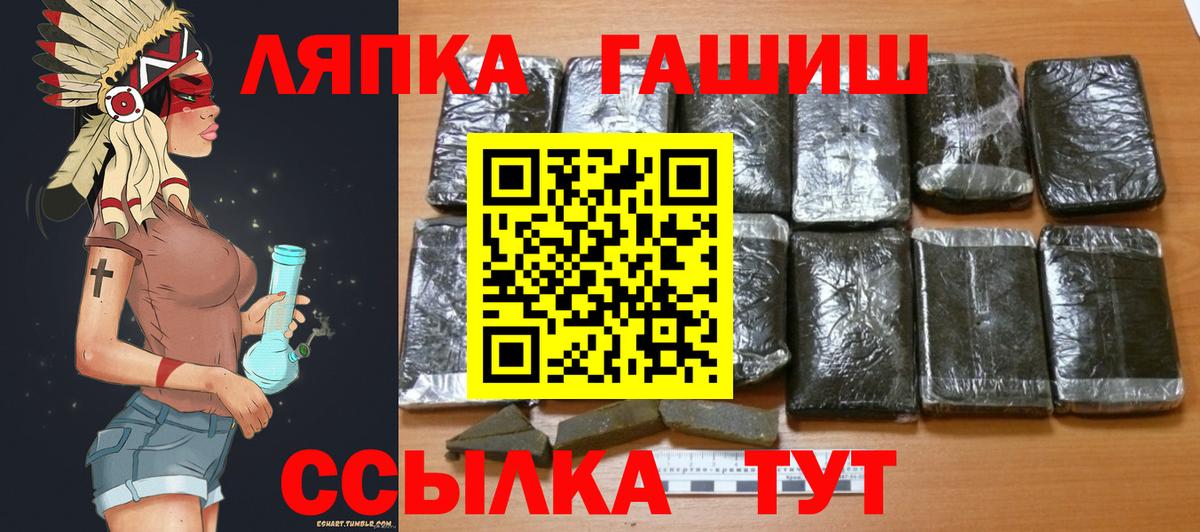 ГАШИШ гашик Клин