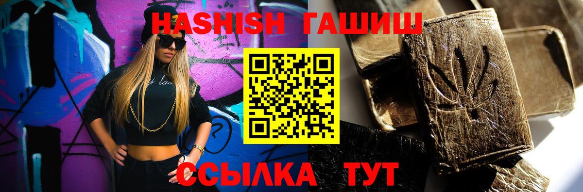 Гашиш 40% ТГК  Вход с VPN  Гашиш  Клин  ГАШ hashish 