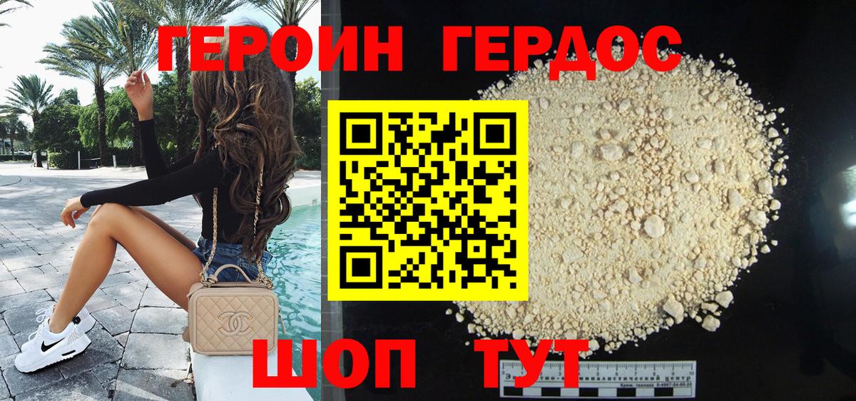 Клин  ГЕРОИН герыч  ГЕРОИН  Вход с VPN 