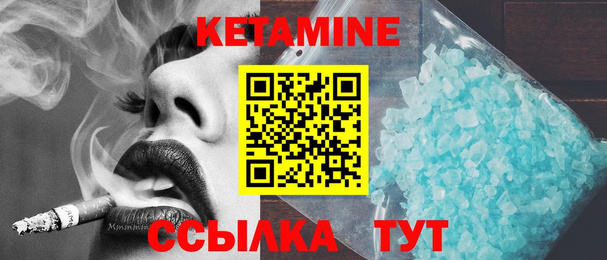 Клин  Кетамин ketamine  Вход с VPN  Кетамин VHQ 