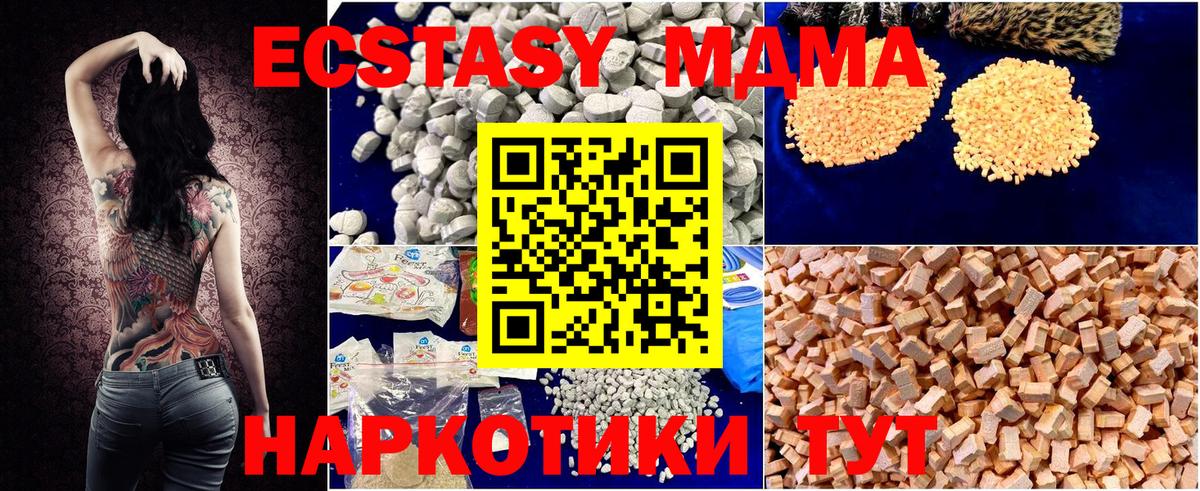 Клин  MDMA VHQ  Вход с VPN  MDMA кристаллы 
