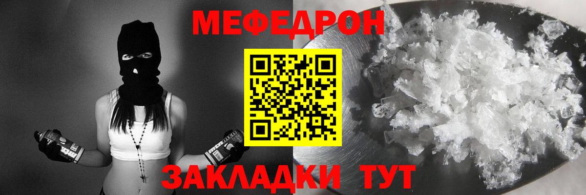 Меф мяу мяу мука Клин