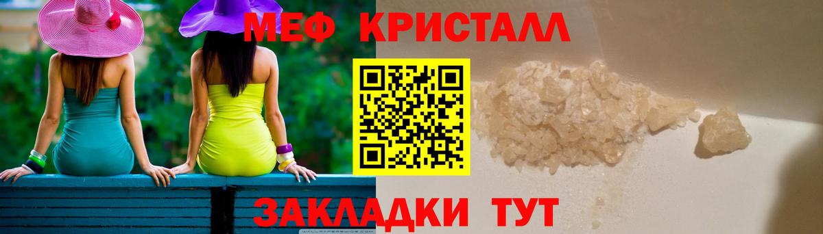 Меф  МЕФ кристаллы  Вход с VPN  Клин  Мефедрон mephedrone  Меф 