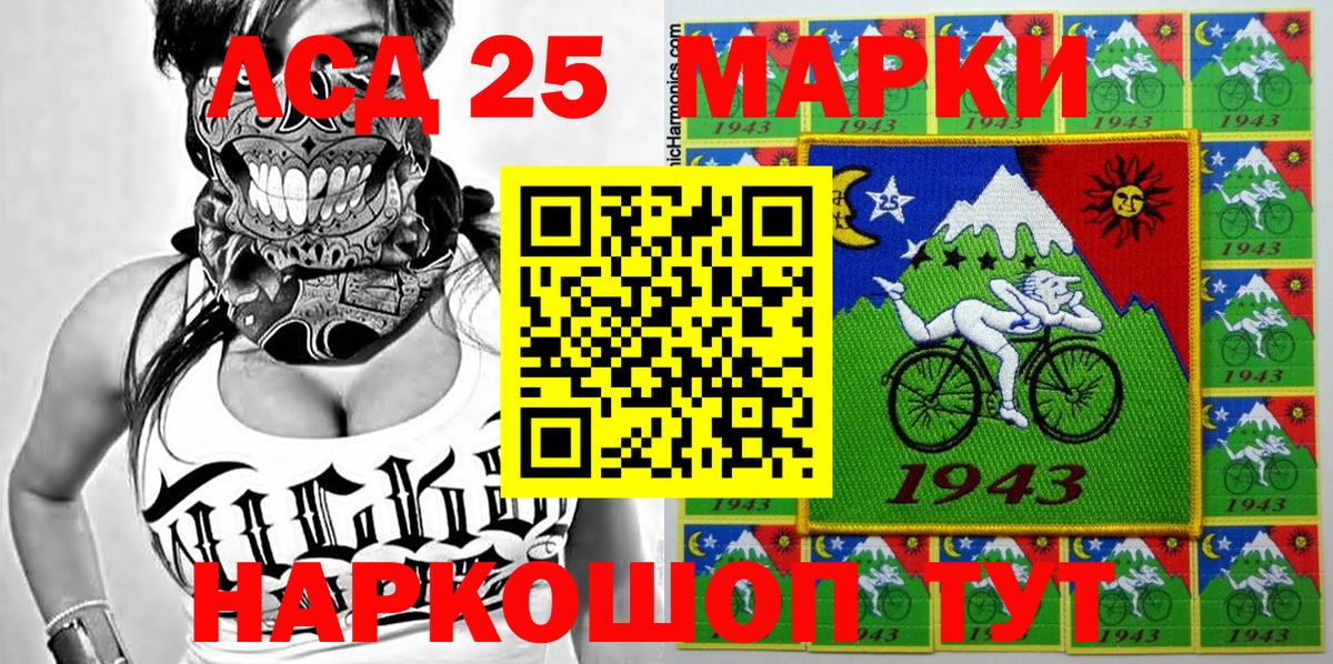 Марки 25I-NBOMe 1500мкг Клин