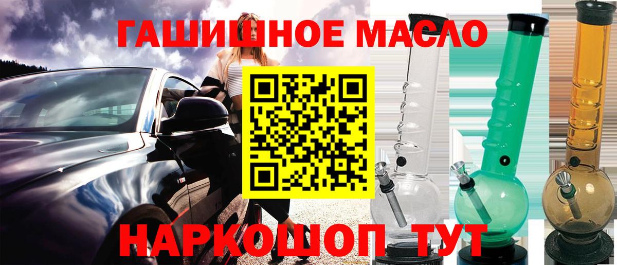 ТГК гашишное масло Клин